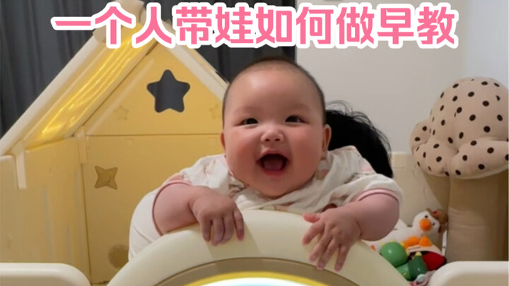 เลี้ยงลูกคนเดียว ทำกิจกรรมเสริมพัฒนาการตอนเช้าอย่างไร