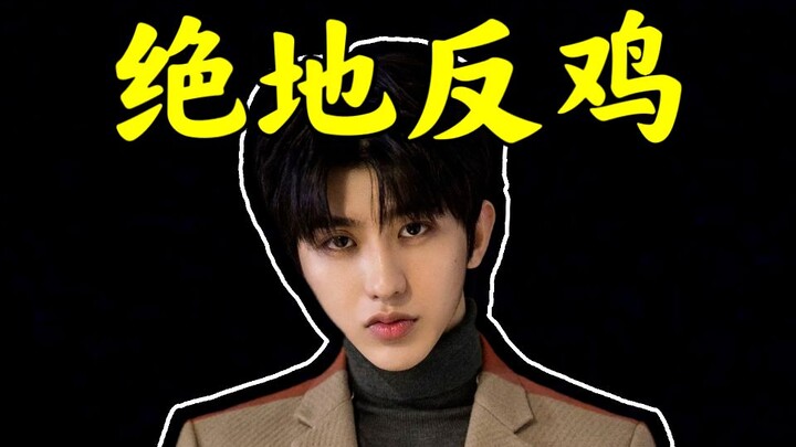 顶级公关？多重反转？谁是卧底？坤的反击！【吃瓜】