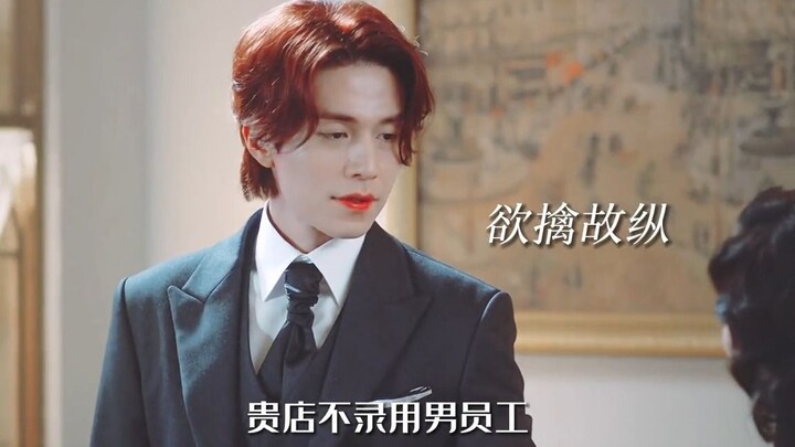 فجأة وصل موظفان وسيمان إلى صالون التجميل، فسيطرتا على جميع الثريات في الشارع! لي دونغ-ووك يعيد تجسيد