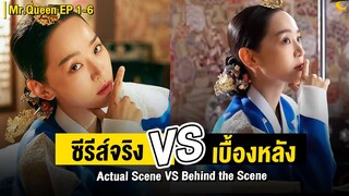 ซีรีส์จริง Vs เบื้องหลัง  Mr.Queen | Actual Scene Vs Behind the Scene Mr.Queen