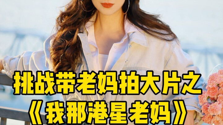 Chả trách bà ngoại bảo ngày xưa mẹ từng từ chối rất nhiều chàng trai, hóa ra là thật…