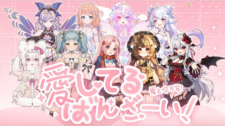 "This is a miracle created by the nine of us!" I love you, banzai!