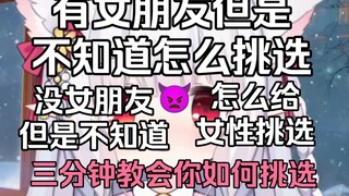 男生要怎么给女生挑选卫生巾？