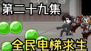 Everyone survives in the elevator, with treasures all over the treasure chest floor, and poisonous t