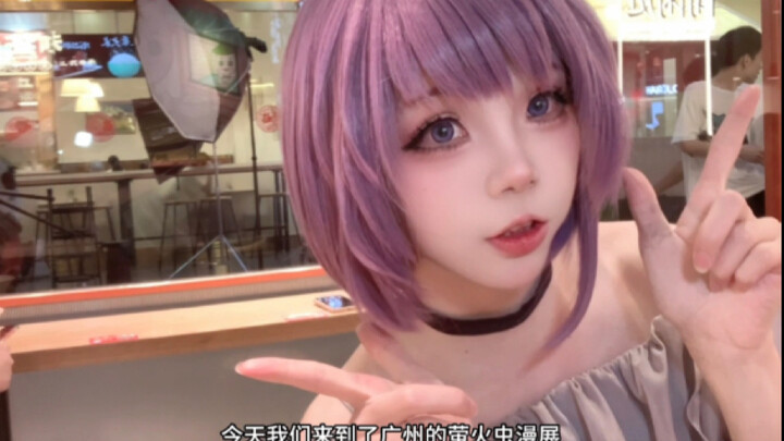 广西喵梦来到了广州萤火虫漫展