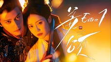 [MANGOTV] EXTRA EP1 Jiang Song - Doppelganger (2025)