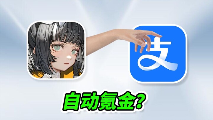 Alipay udah kasih 1 juta, apakah Fire Ring bakal nguras semuanya?