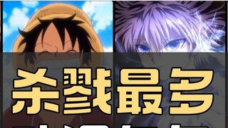 Karakter anime mana yang paling banyak membunuh?