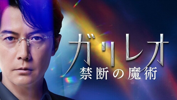 Galileo: Kindan no Majutsu (Forbidden Magic) 2022 SUB INDO