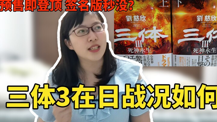 Pre-orders top the charts—Japanese fans stay up all night obsessing over the books and almost end up