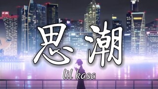 [Self-made comic rap MV] College students' first rap work Thoughts-lil kasa