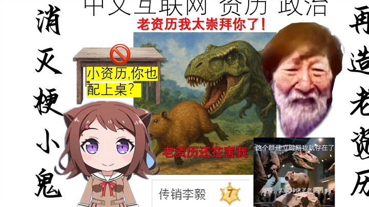 ความหลงใหลใน “ประสบการณ์” บนอินเทอร์เน็ตจีน