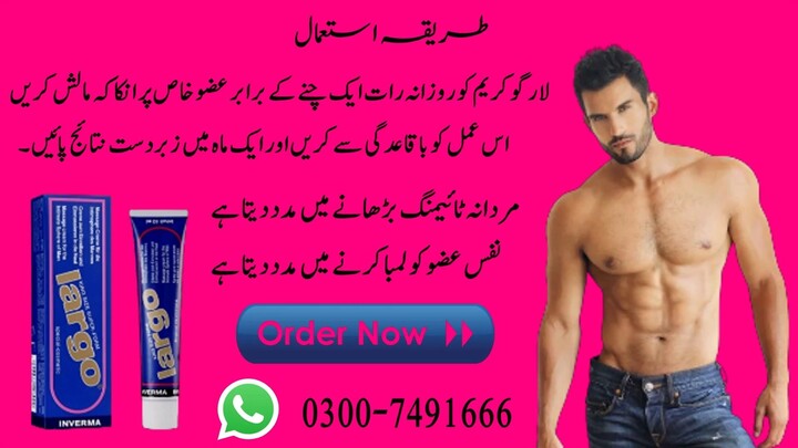 Largo Cream Price In Karachi - 03007491666