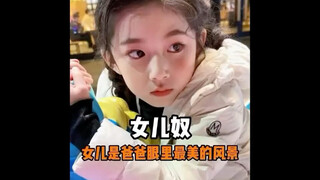 “女儿奴”爸爸眼里最美的小公主👧🏻