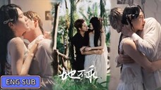 🔥 Zhao Zhendong & Zuo Yi - God Is a Girl (2025) Eng Sub