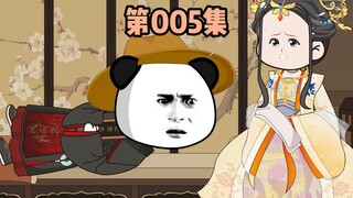 第005集，痘疾消失，马皇后的安排