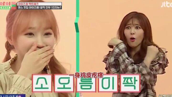 【IZ*ONE】Đây là bản cover Violeta khiến cả “nữ hoàng lùn” cũng phải ngỡ ngàng