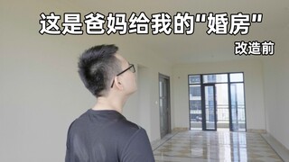 I turned my "wedding room" into a retirement home and transformed a 140 square meter house