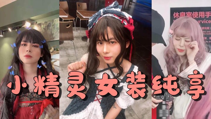 Little Teacher: “I Don’t Like Wearing Girls’ Clothes” (with a touch of French flair)