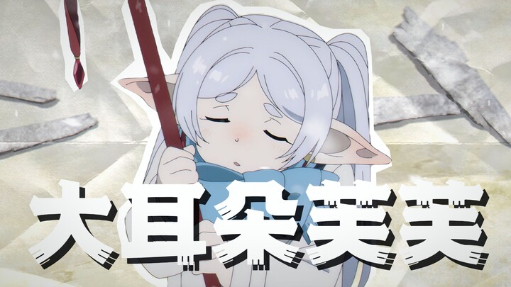 Người làm phép đầu tiên của Vườn Xoay Đổ “Phù Phù Tai To”