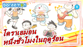 [โดราเอมอน]2015.07.24| หนึ่งชั่วโมงในฤดูร้อน| ตอนพิเศษ_8