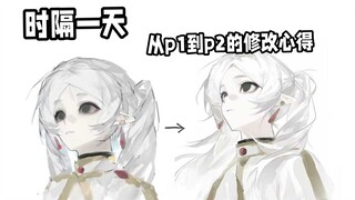 时隔一天的仰头重绘感想(感慨)