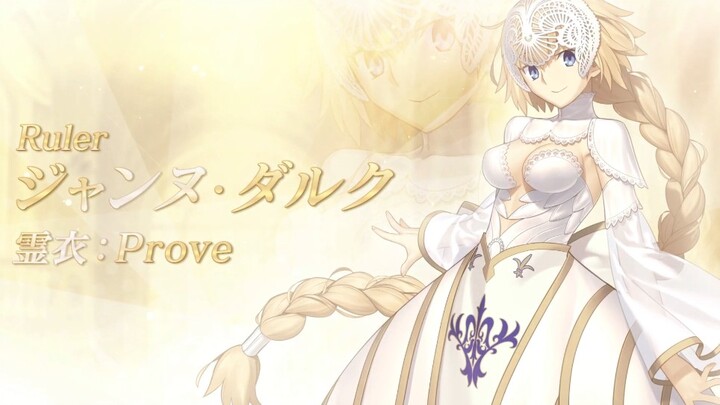 【FGO】คลิปโปรโมตชุดคอสตูมกิจกรรมร่วมแรลลี่ ฌานด์ดอง & ซูทันโดจิ ฉบับวอลซ์