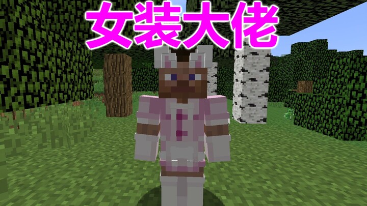 Apa jadinya kalau kamu menyamar jadi cewek di game?