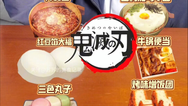 Demon Slayer Food Review