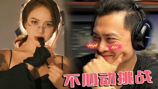 อย่าให้ความอยากชนะสติของคุณ 【ท้าไม่หวั่นไหว #4】