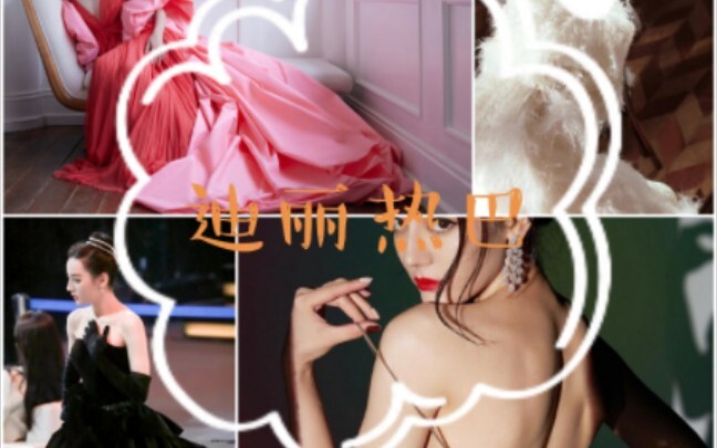 “ไม่มีใครสามารถเอาชนะดิลราบาได้ด้วยเพลงแบ็กกราวดน์นี้”