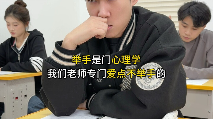 "Perang Psikologis dengan Mengangkat Tangan"