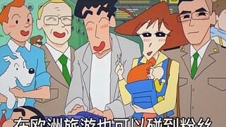 【蜡笔小新】在机场碰到小新一家～