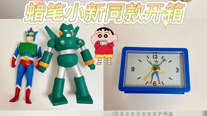 Unboxing Crayon Shin-chan yang Imersif • Apakah Anda Lai Dongdong jagoan?