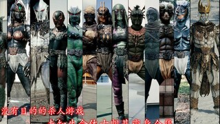 【4K60FPS】假面骑士空我TV所有古朗基变身合集！
