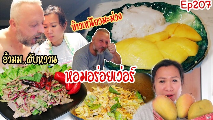 ฝรั่ง​ถูกใจ​มาก‼️ข้าวเหนียวมะม่วงสุดหอมอร่อย, ผัดหน่อไม้​สุดโปรด, ตับหวานนุ่มๆ