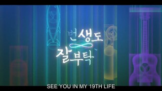 SEE YOU IN MY 19TH LIFE 2023 ep. 2