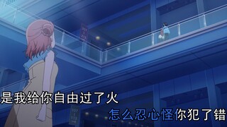 【白学】上原步梦新单曲：过火