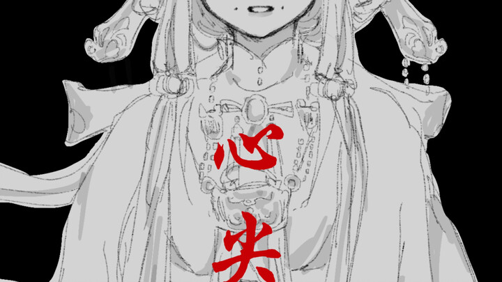 [OC Handwriting/Fortune Teller] "Your words touch my heart"