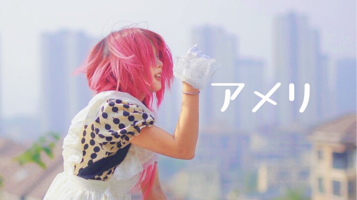 【Xi Bai】Amelie (Emili) 【Koreografi Original】