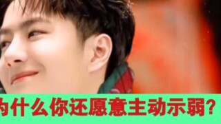 [Bo Jun Yi Xiao] The fake news is true to me! You have seen this clip, but you have never eaten this