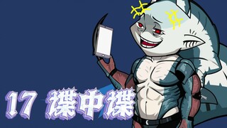 Episode 17 Routines and Counter-Routines