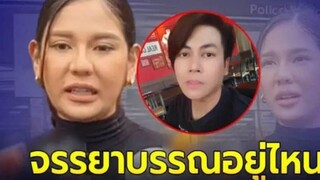 หมิว สิริลภัส ถึง เต๋า ทีวีพูล กล้ า พู ดว่ า เป็นนั ก ข่า ว ได้ฟัง มีห น้ า ช า