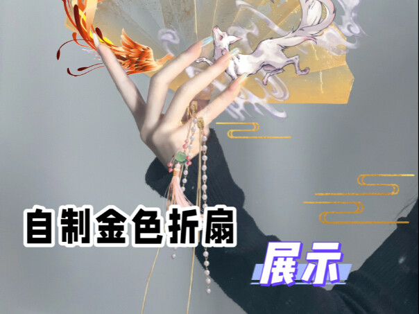 ها هو دليل تعديل زجاجة المياه المعدنية إلى مروحة ذهبية قابلة للطي