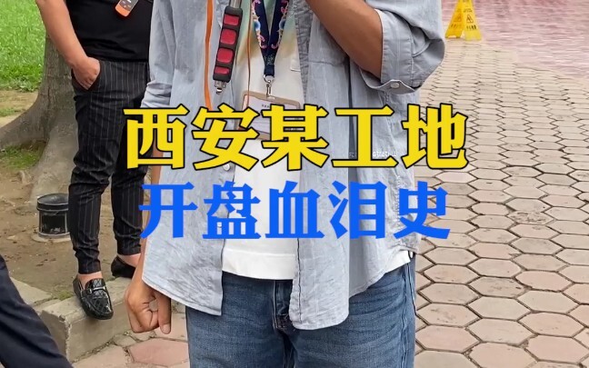 Archaeology’s “Vanguard”: Xi’an Developers [Facepalm]