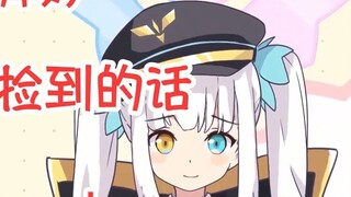 Mea-chan who returns lost property [One minute to see Kagura Mea]