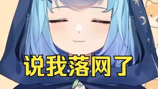 我上播失败都在说我被抓走了🤣看切片评论区都在问恬豆要关多久🤣