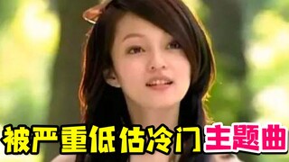 童年那些被低估的冷门剧主题曲盘点~