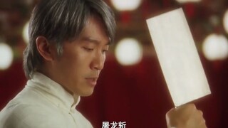 星爷与大牛PK做佛跳墙，边煮边用菜刀大打出手