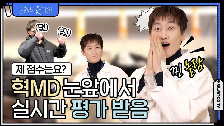 [EN CC] Eunfficial EP.16 - A client appears who leaves Super Junior's Eunhyuk stumped